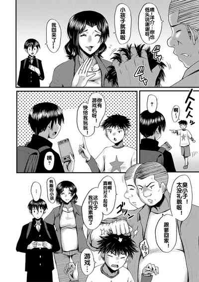 Kaa-san wa Onahole 7