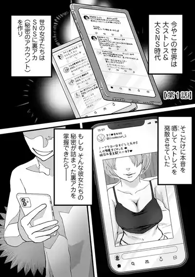 Watashi no Ecchi, Kanaete Kudasai 3