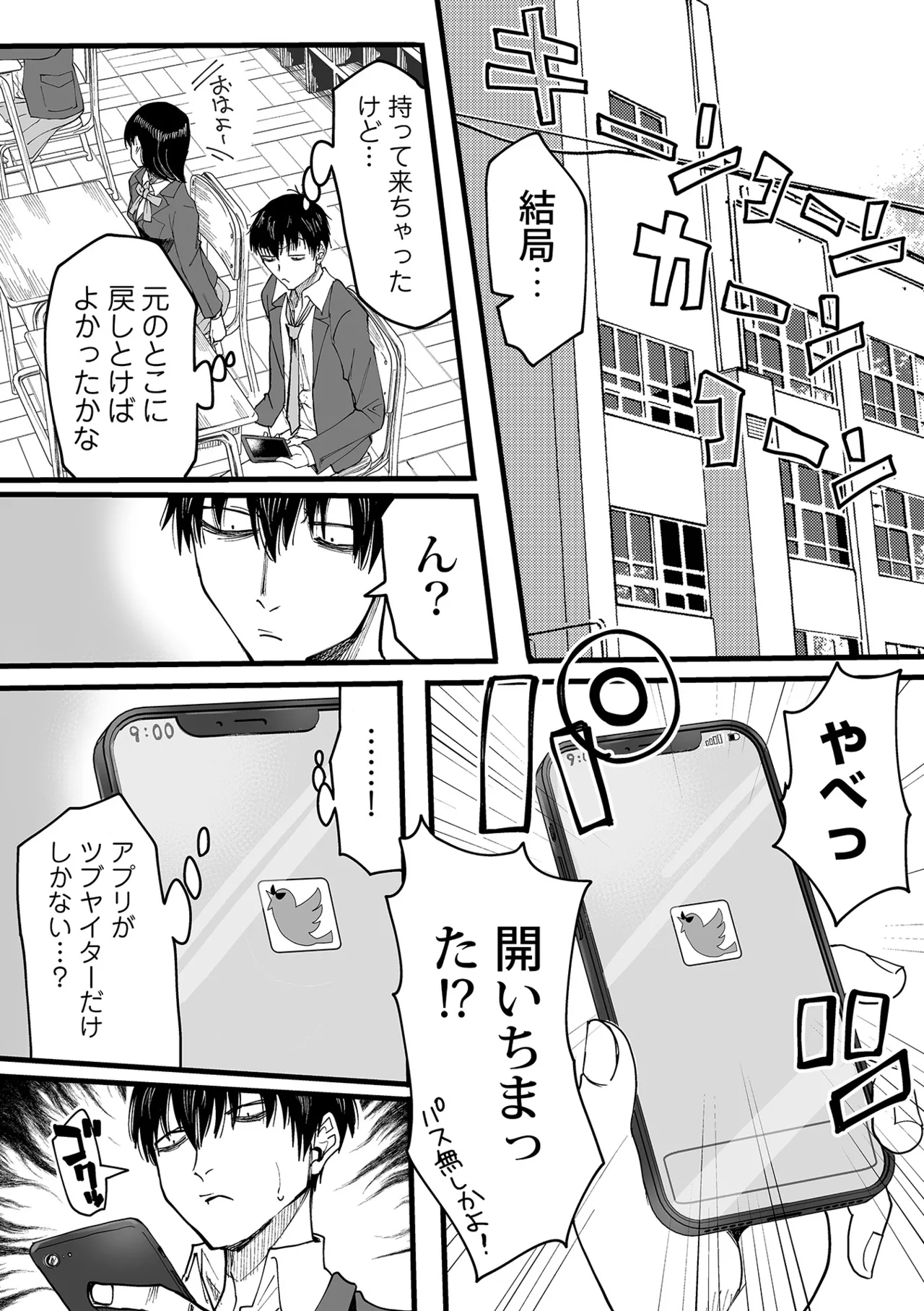 Watashi no Ecchi, Kanaete Kudasai - Page 9