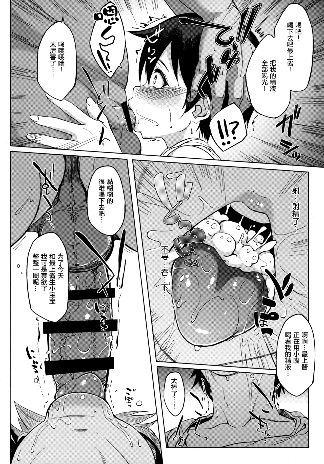 Juujunyoukan Mogami | 驯服之欢最上 - Page 10