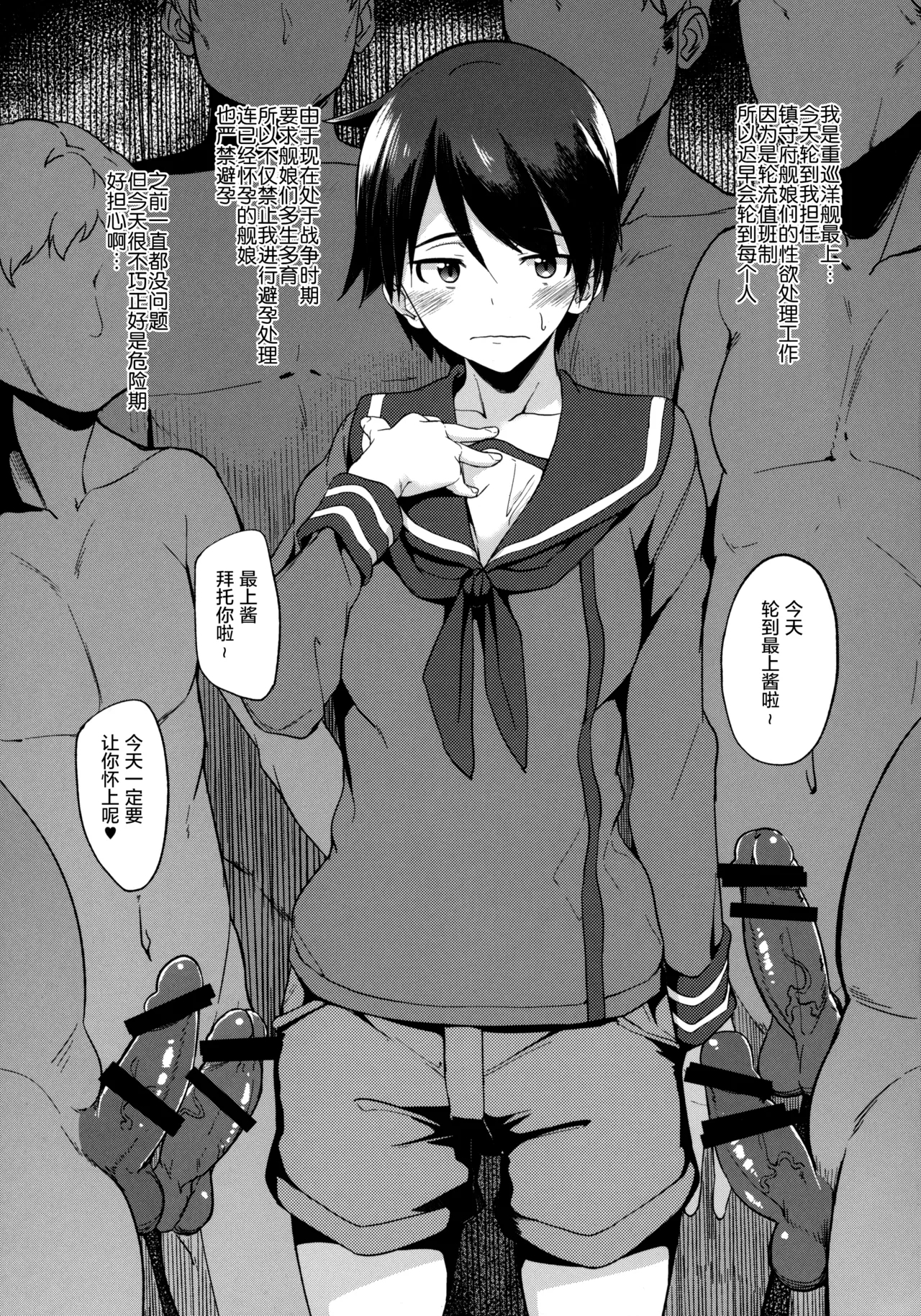 Juujunyoukan Mogami | 驯服之欢最上 - Page 3