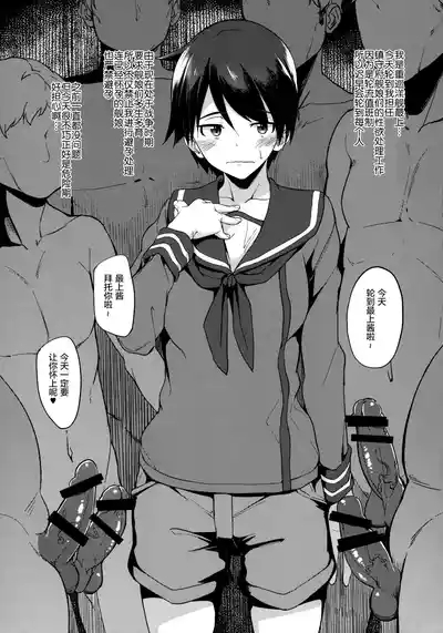 Juujunyoukan Mogami | 驯服之欢最上 3