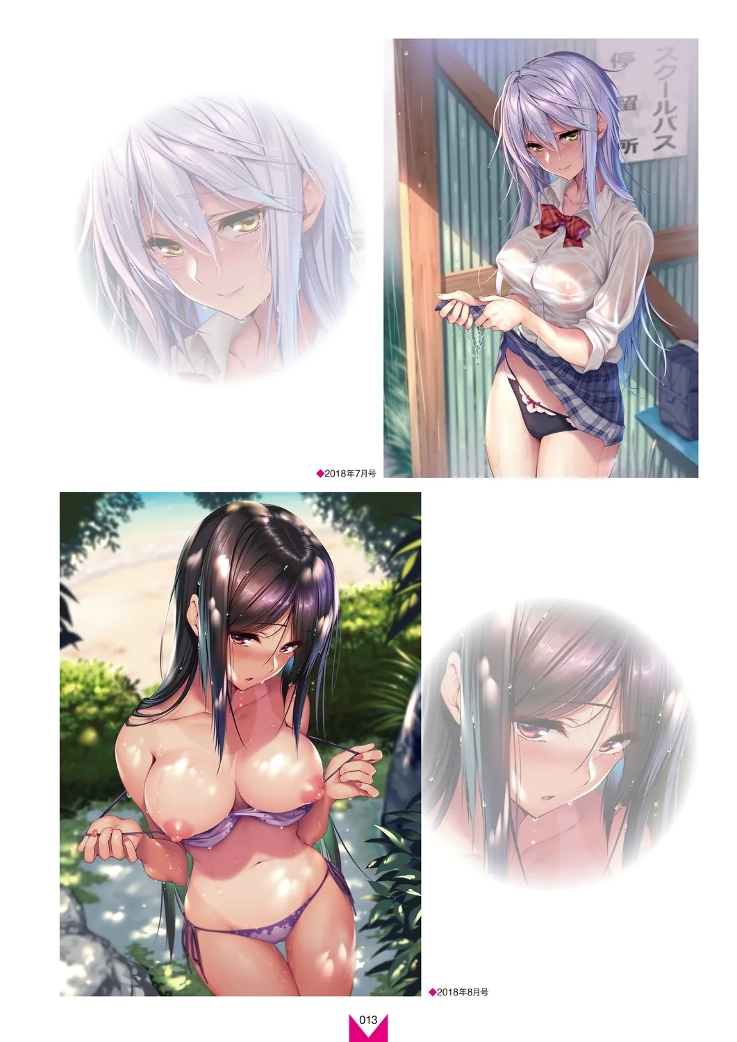 Megastore COVER ILLUSTRATIONS EX - Page 15