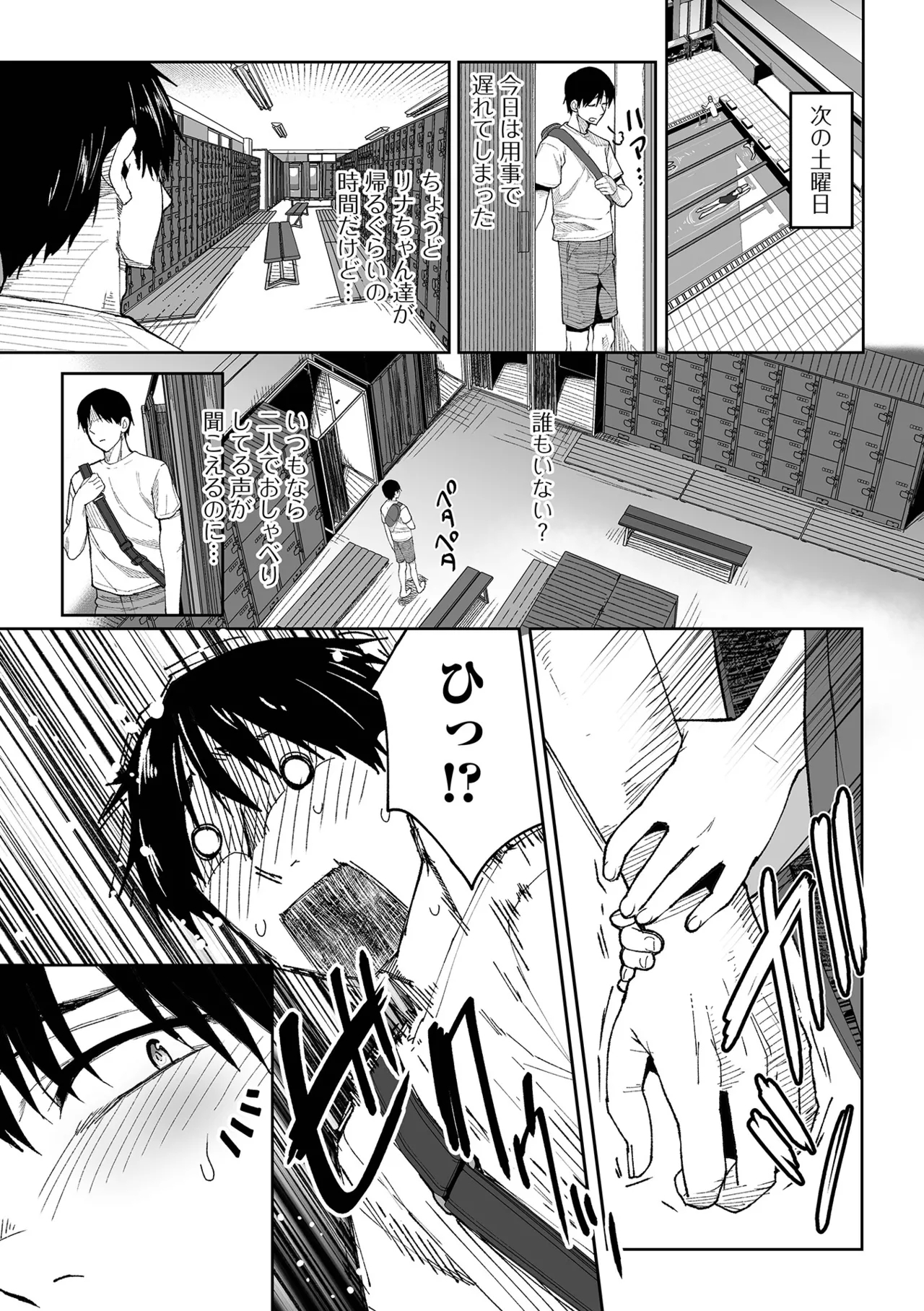 Digital Puni Pedo! Vol. 36 - Page 5