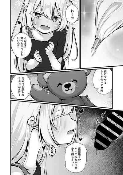 六畳一間のアリス 10