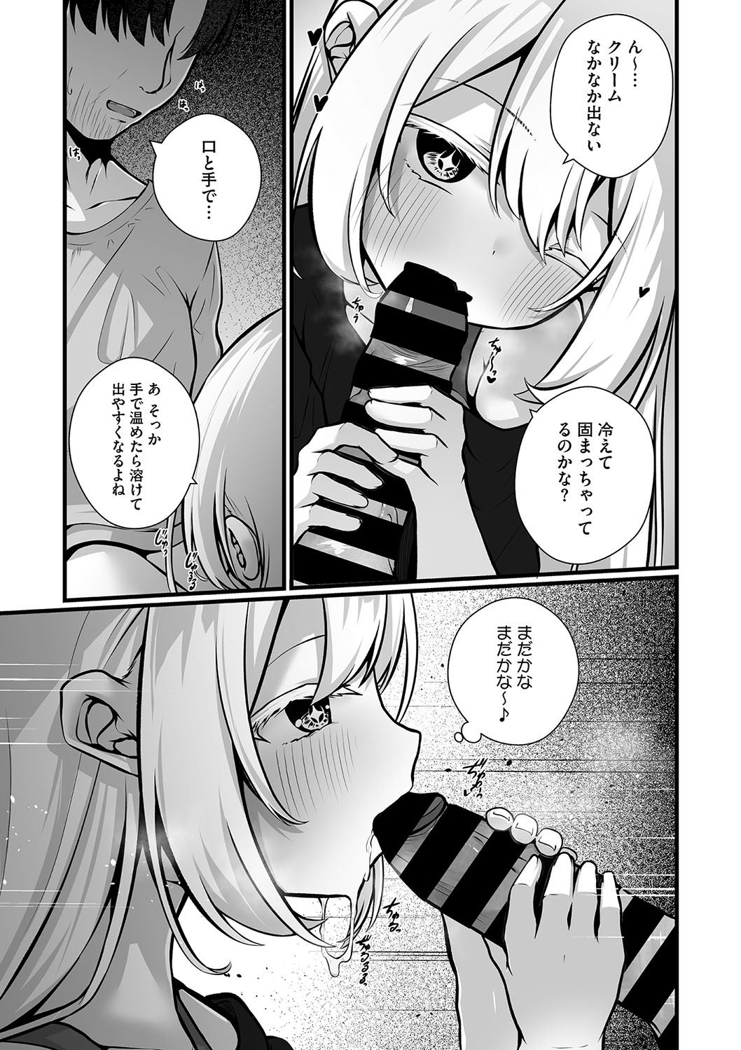 六畳一間のアリス 10
