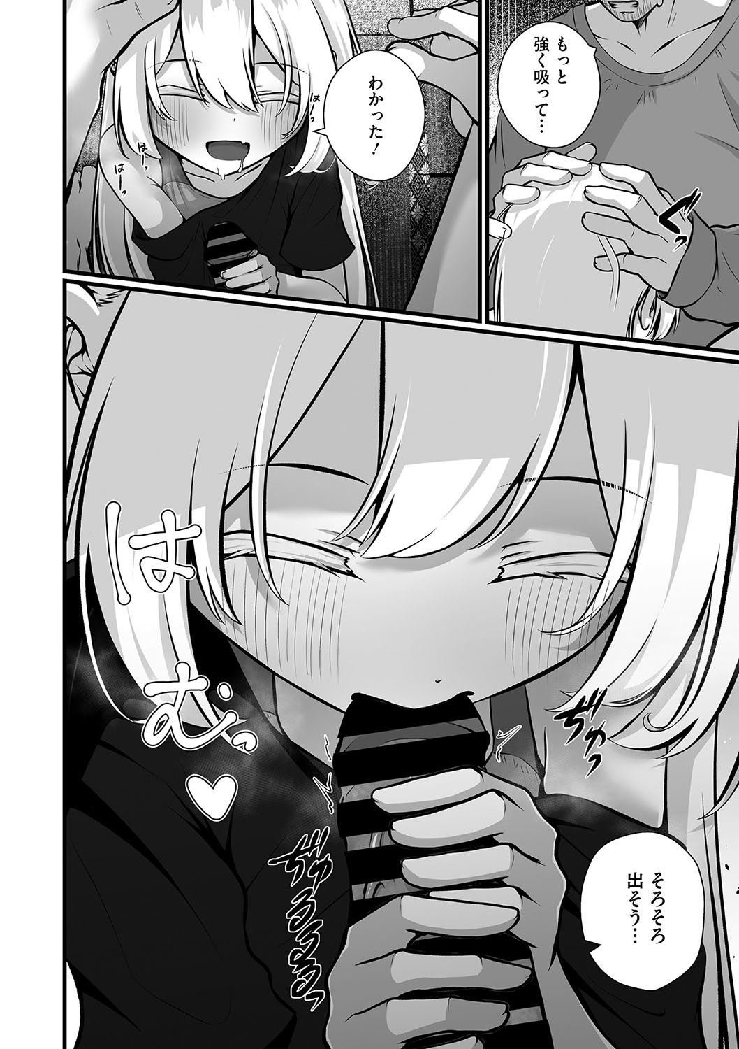 六畳一間のアリス 11