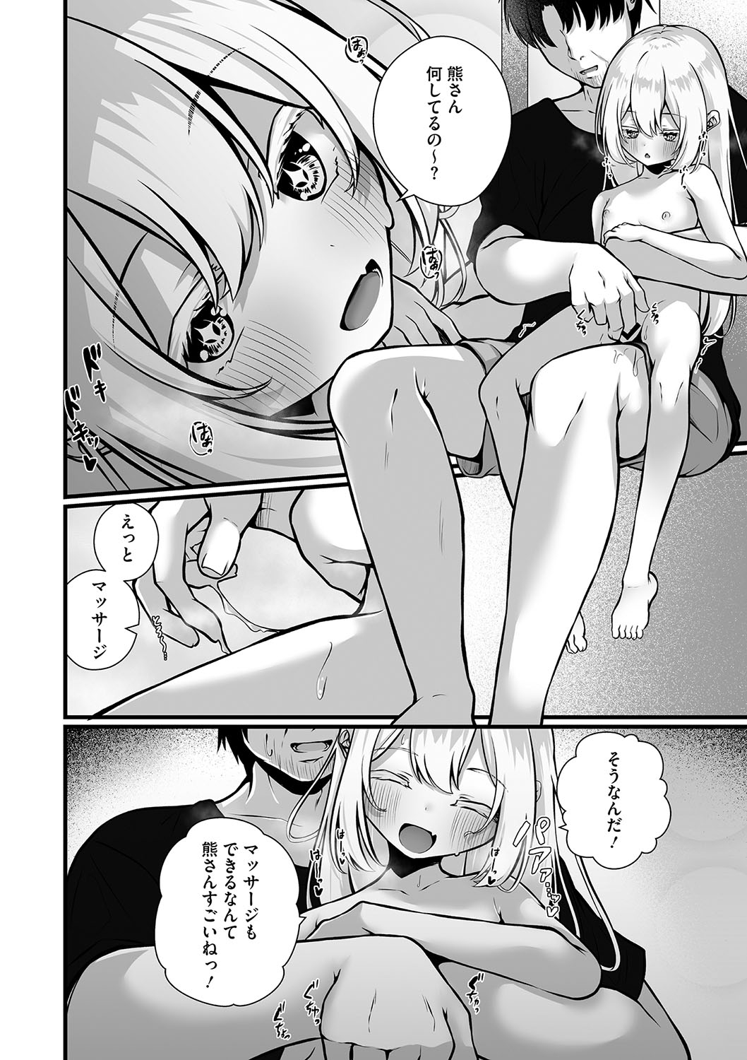 六畳一間のアリス 13