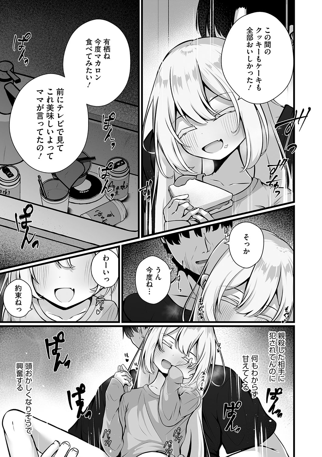 六畳一間のアリス 16