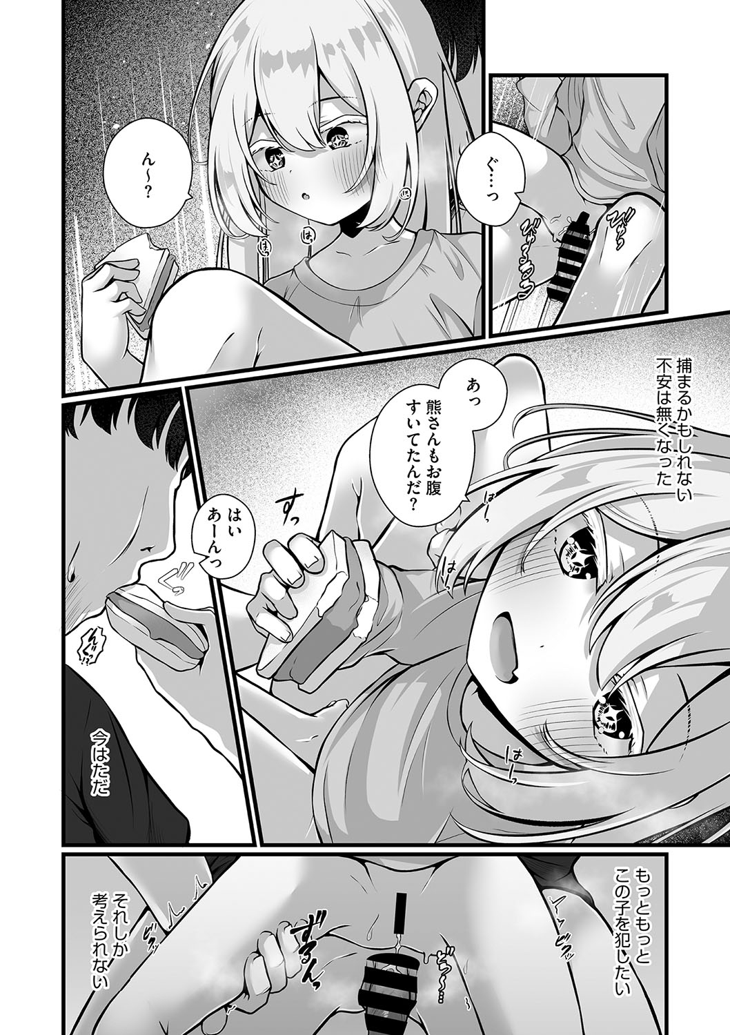 六畳一間のアリス 17