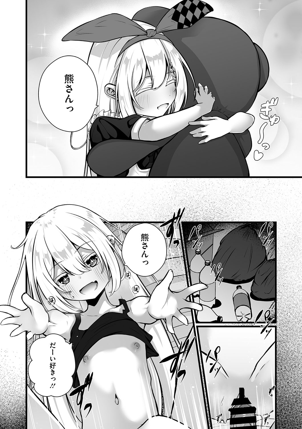 六畳一間のアリス 1