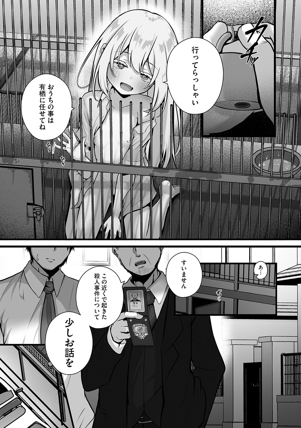 六畳一間のアリス 22