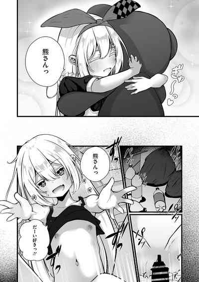 六畳一間のアリス 2