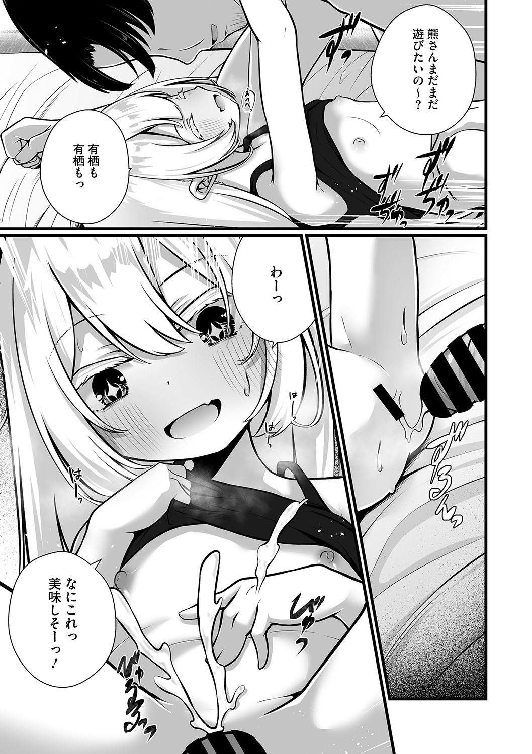 六畳一間のアリス 2
