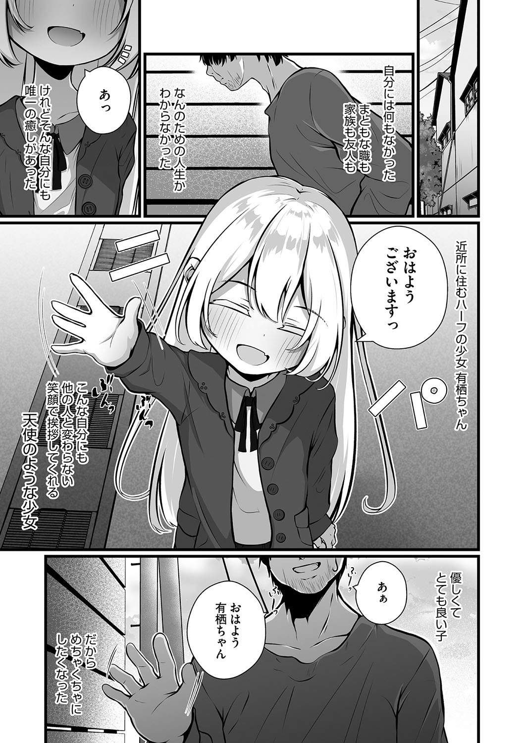 六畳一間のアリス 4