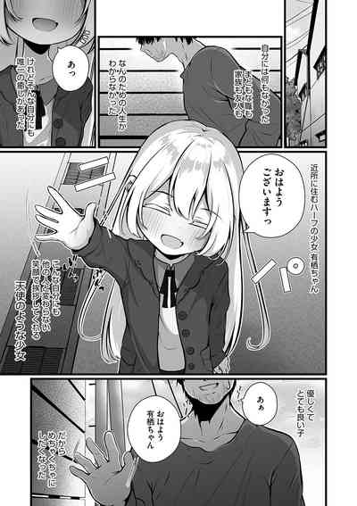 六畳一間のアリス 5