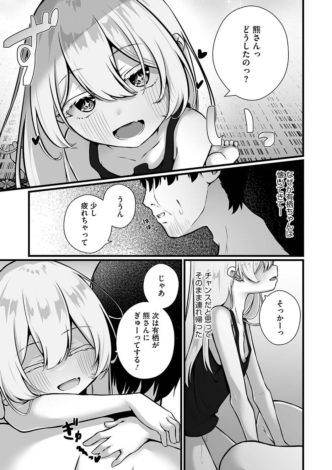 六畳一間のアリス 6