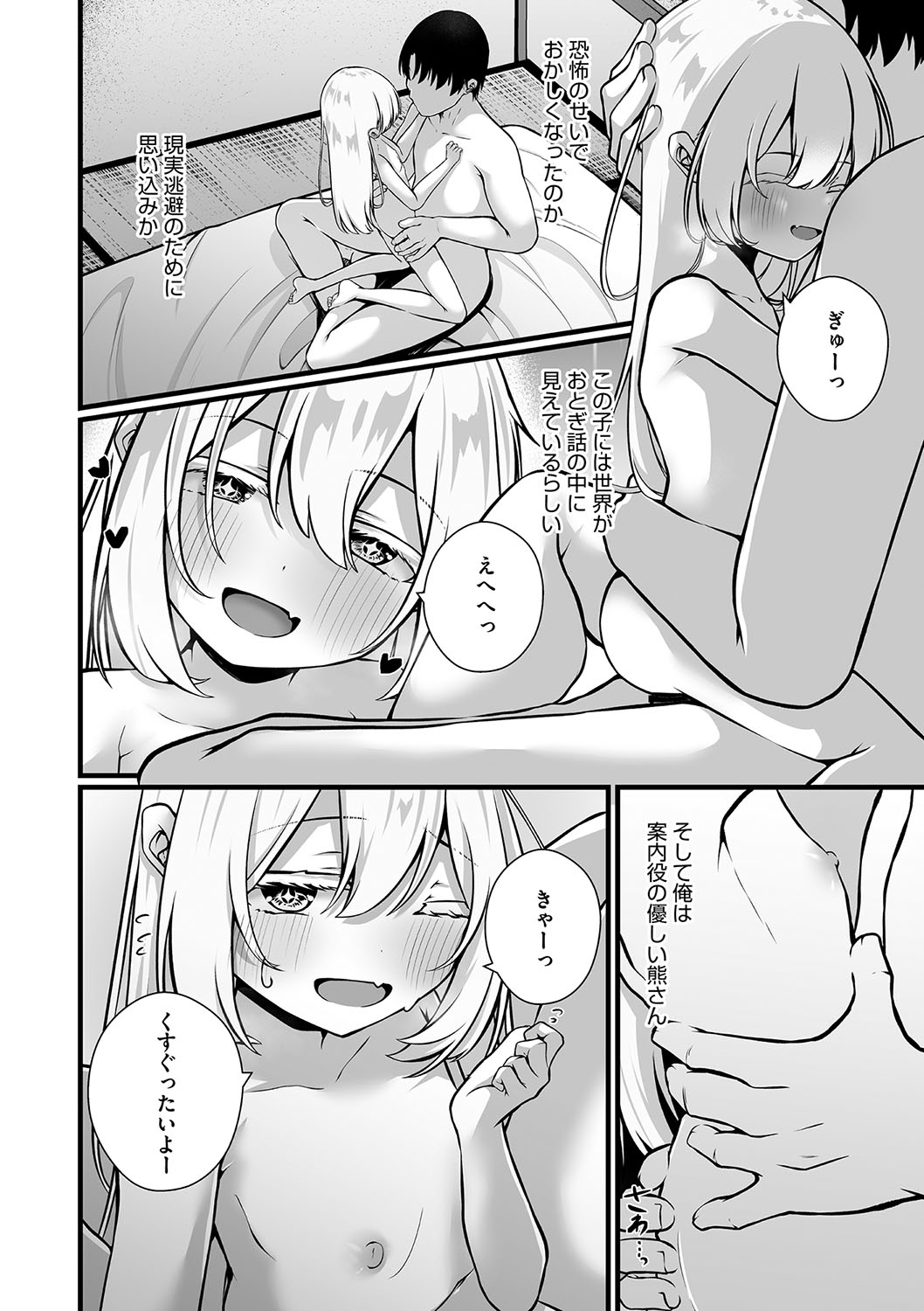 六畳一間のアリス 7
