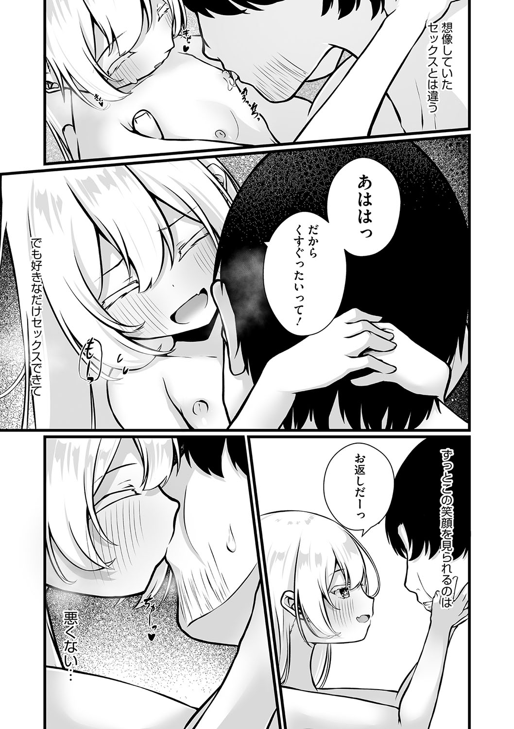 六畳一間のアリス 8