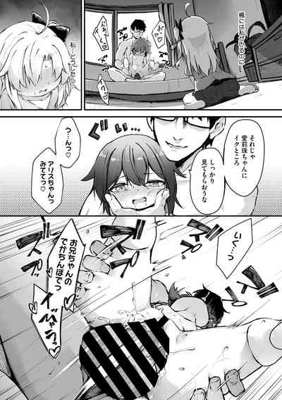 素直な君がほしい 4