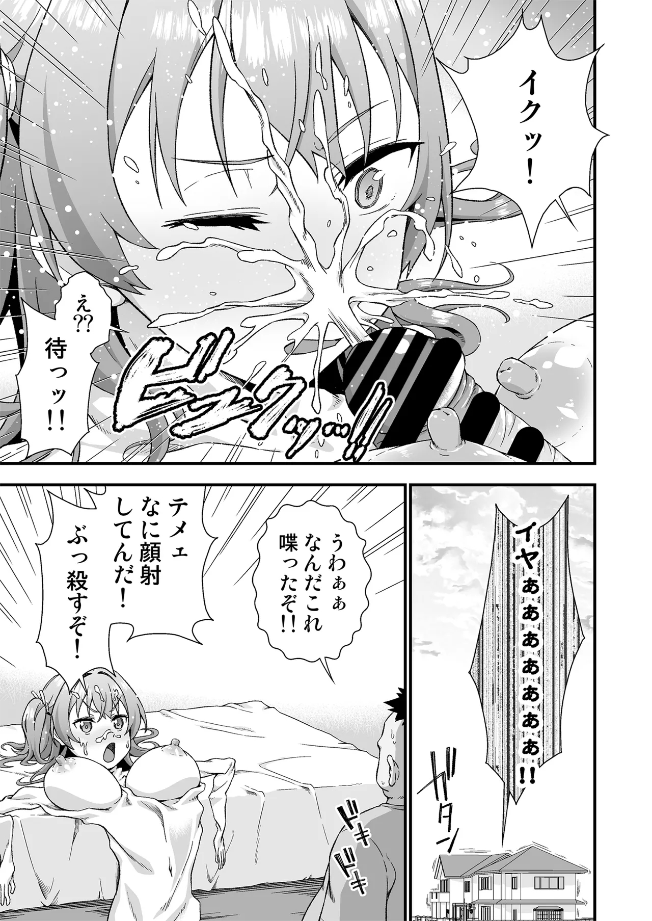 Kawa-ka daiko - Page 11