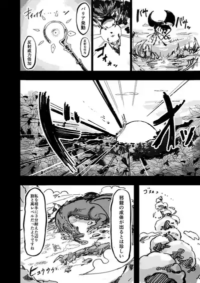 聖女エリスはお貢ぎ上手 2