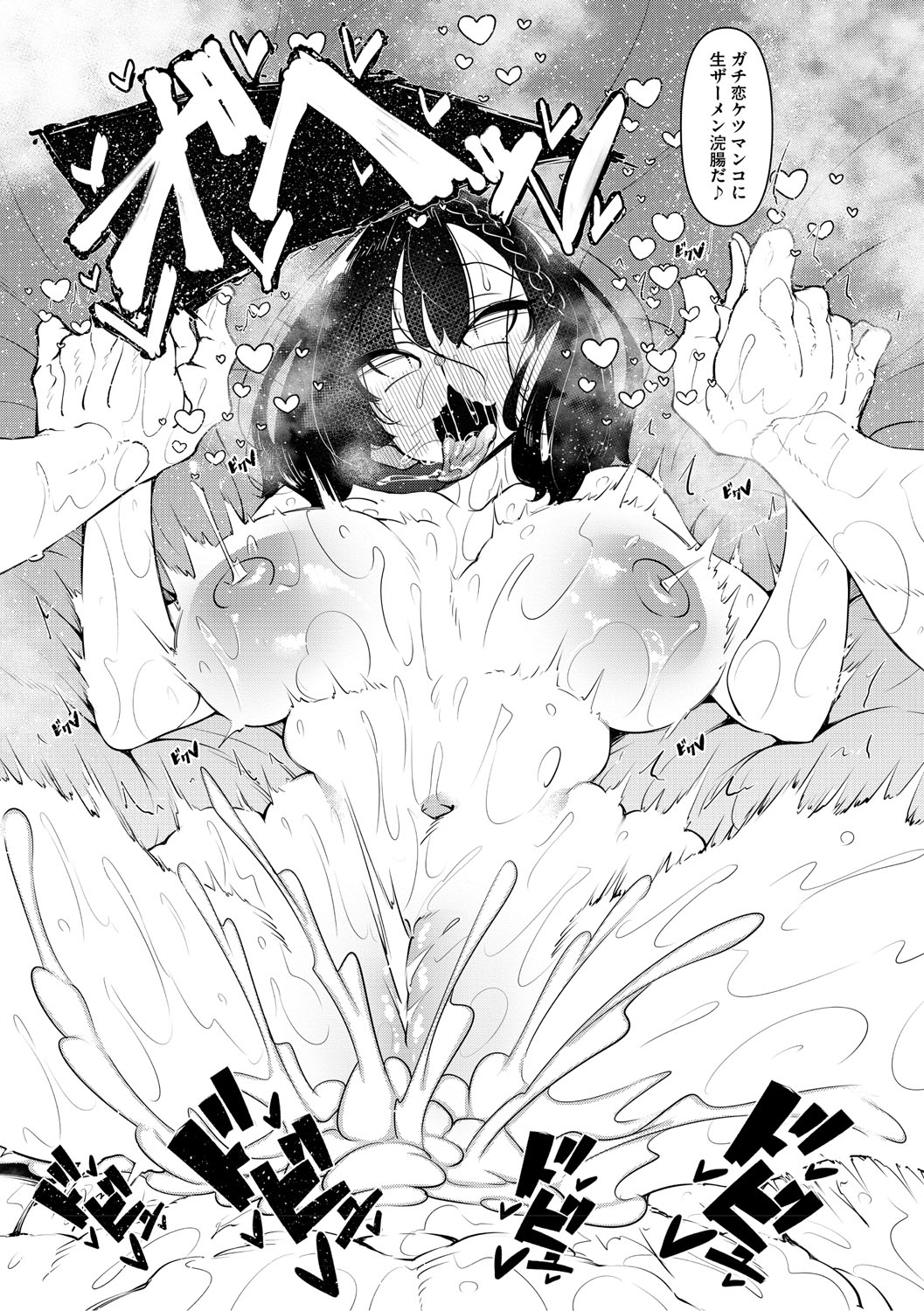 Succubutic - Page 238