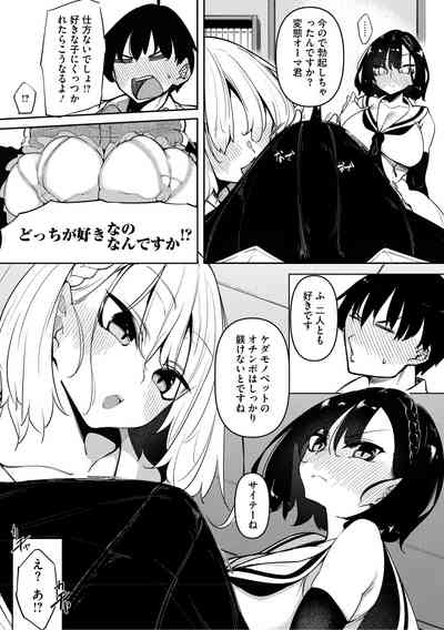 Succubutic 6