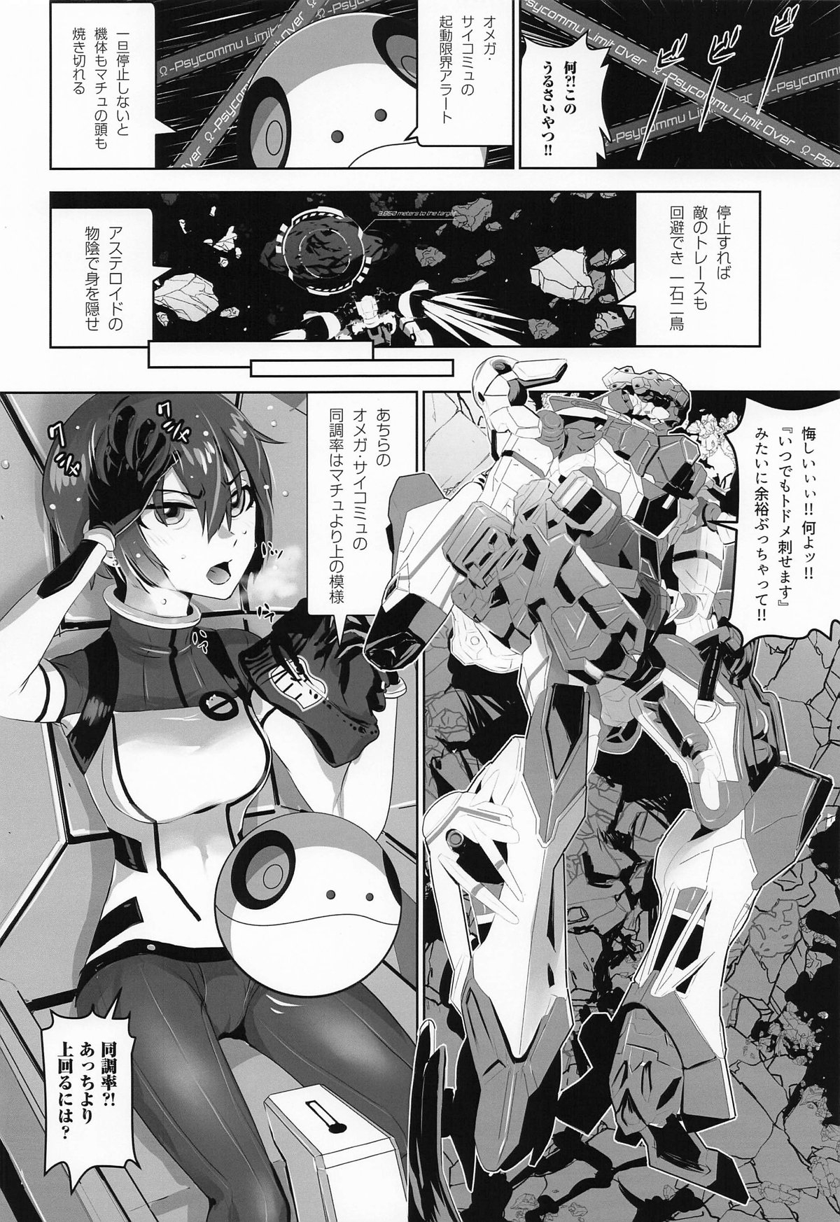 Synchronization - Page 3