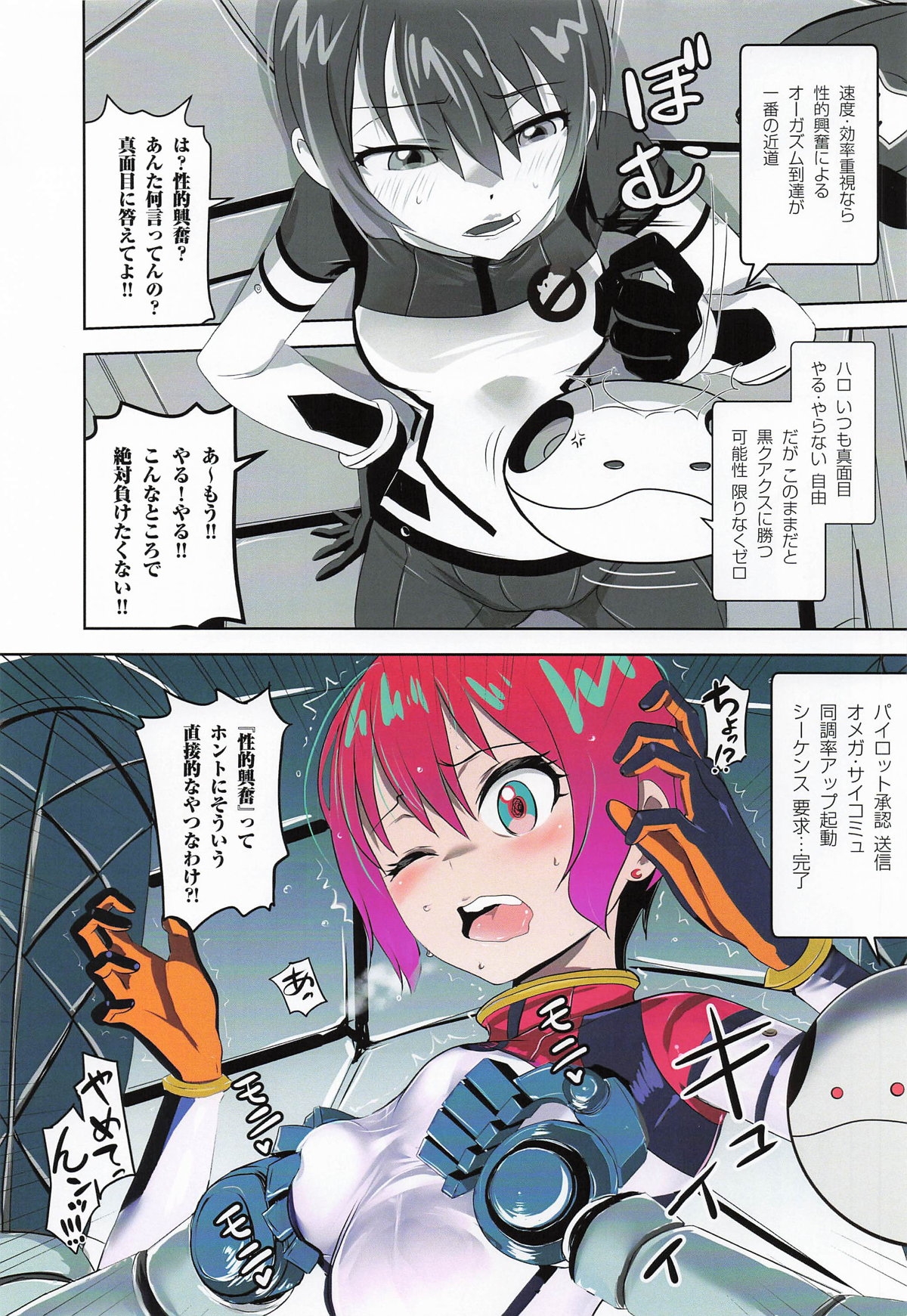 Synchronization - Page 4