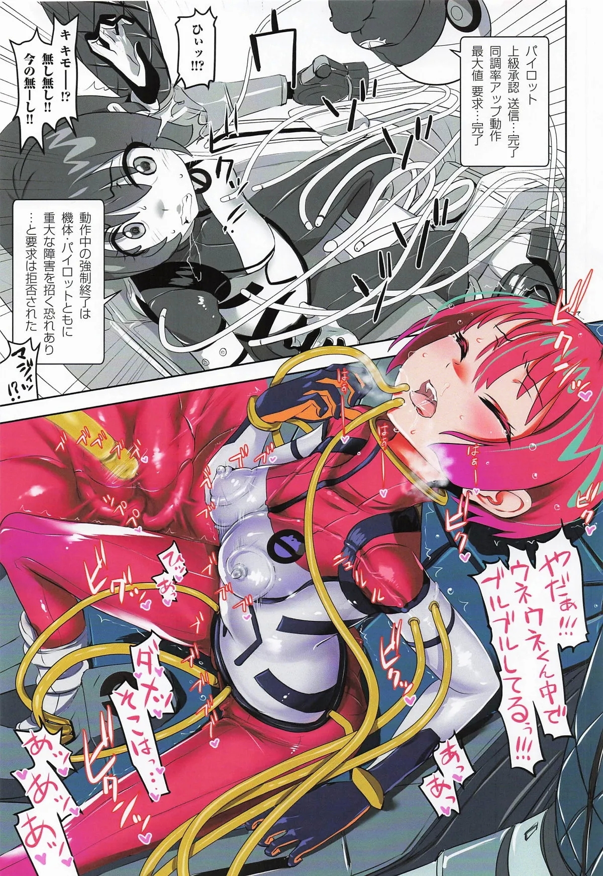 Synchronization - Page 6