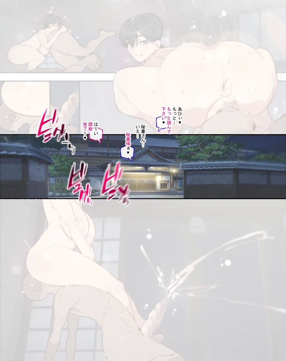 痴女図鑑〜働くお姉さん達にあっけなく搾られた僕らは精液パパタンクにされる〜 - Page 11
