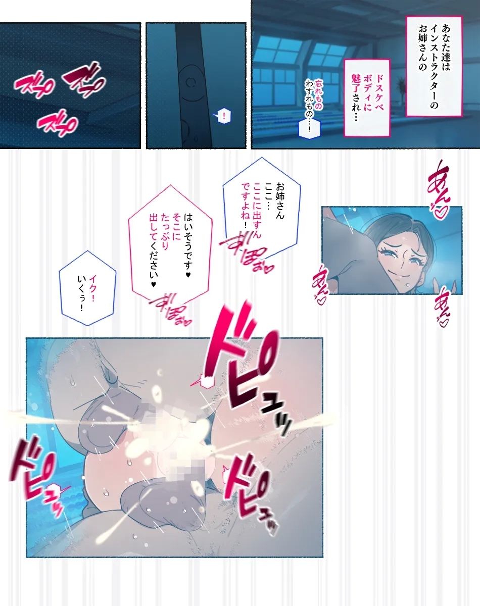 痴女図鑑〜働くお姉さん達にあっけなく搾られた僕らは精液パパタンクにされる〜 - Page 14