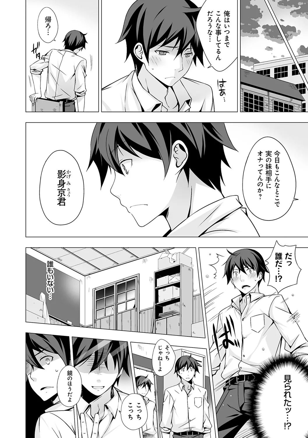 Imouto to Sanctuarygou & 10-Shuunen Omedetou Gozaimasu Hen - Page 10