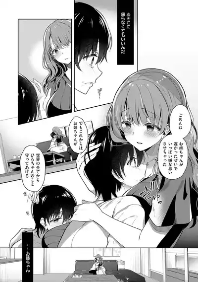 Oneechan Sensei 10