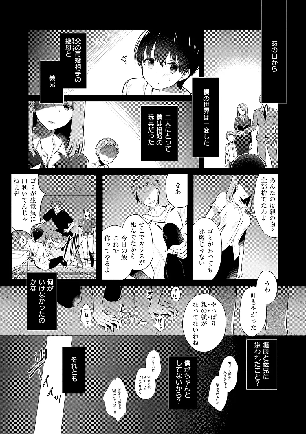 Oneechan Sensei - Page 5