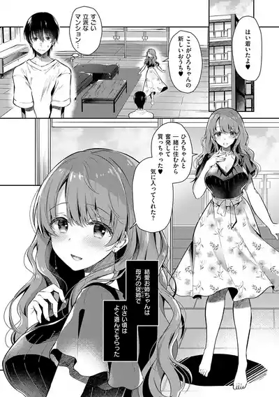 Oneechan Sensei 7