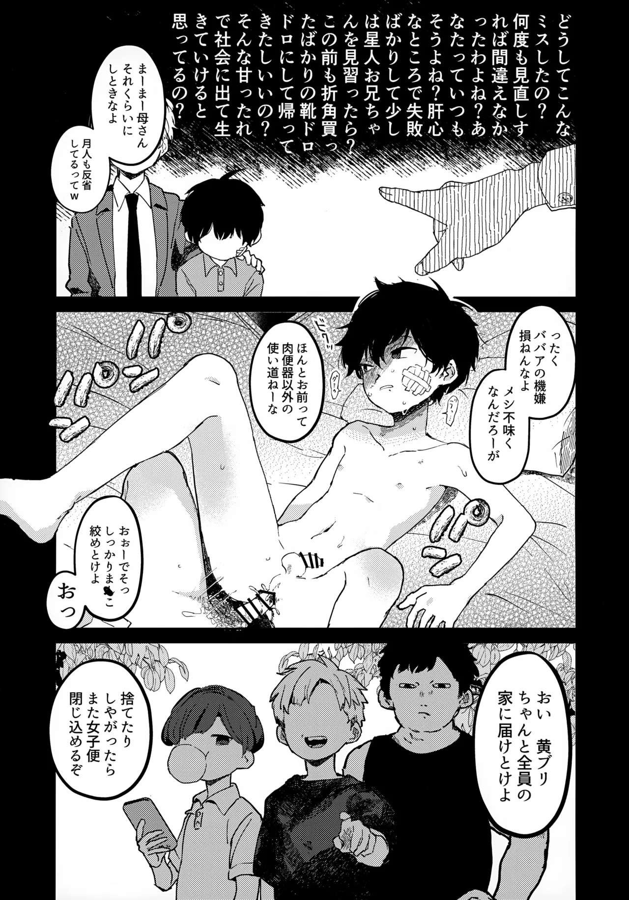 Tsuki to Taiyou - Page 10