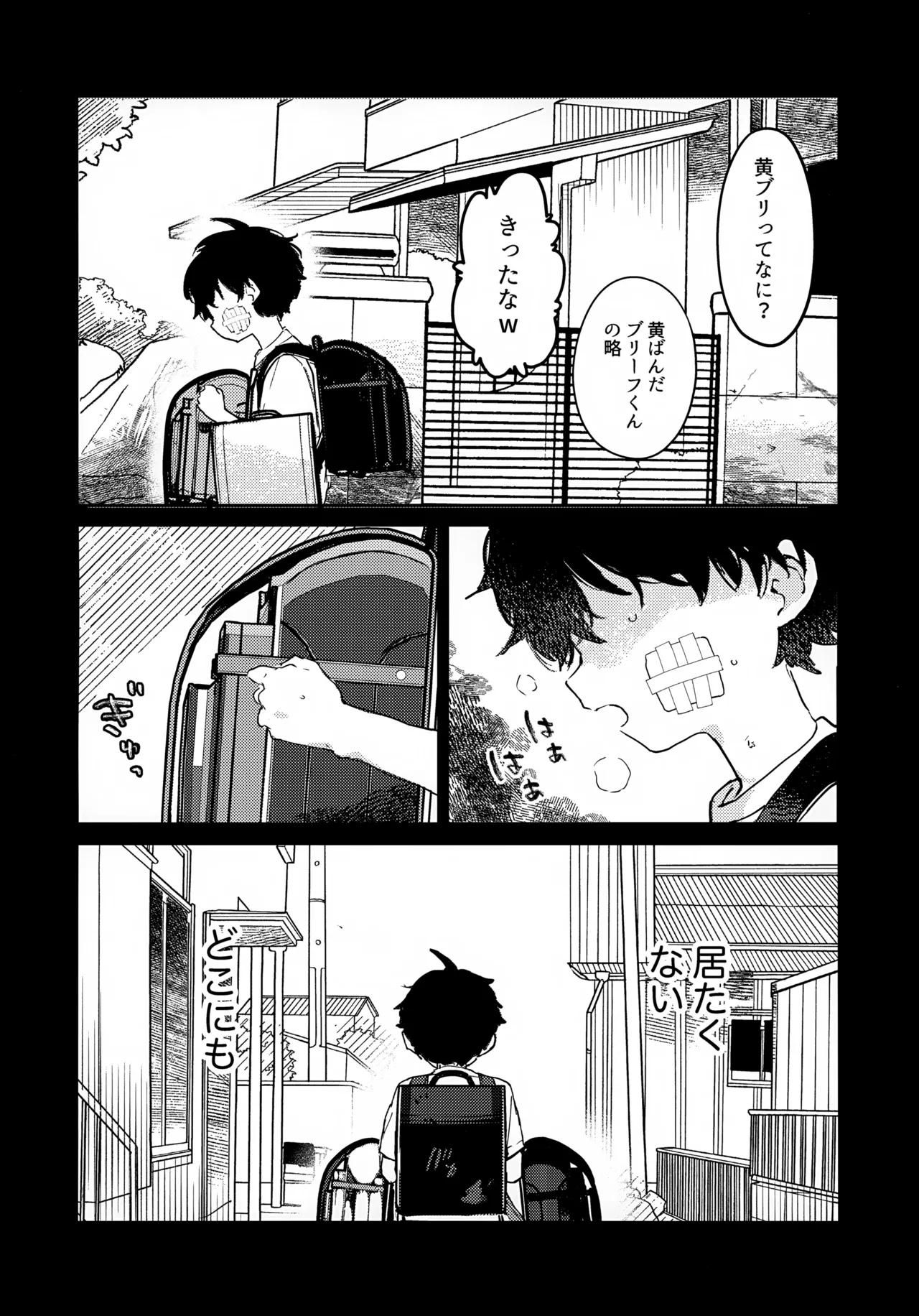 Tsuki to Taiyou - Page 11