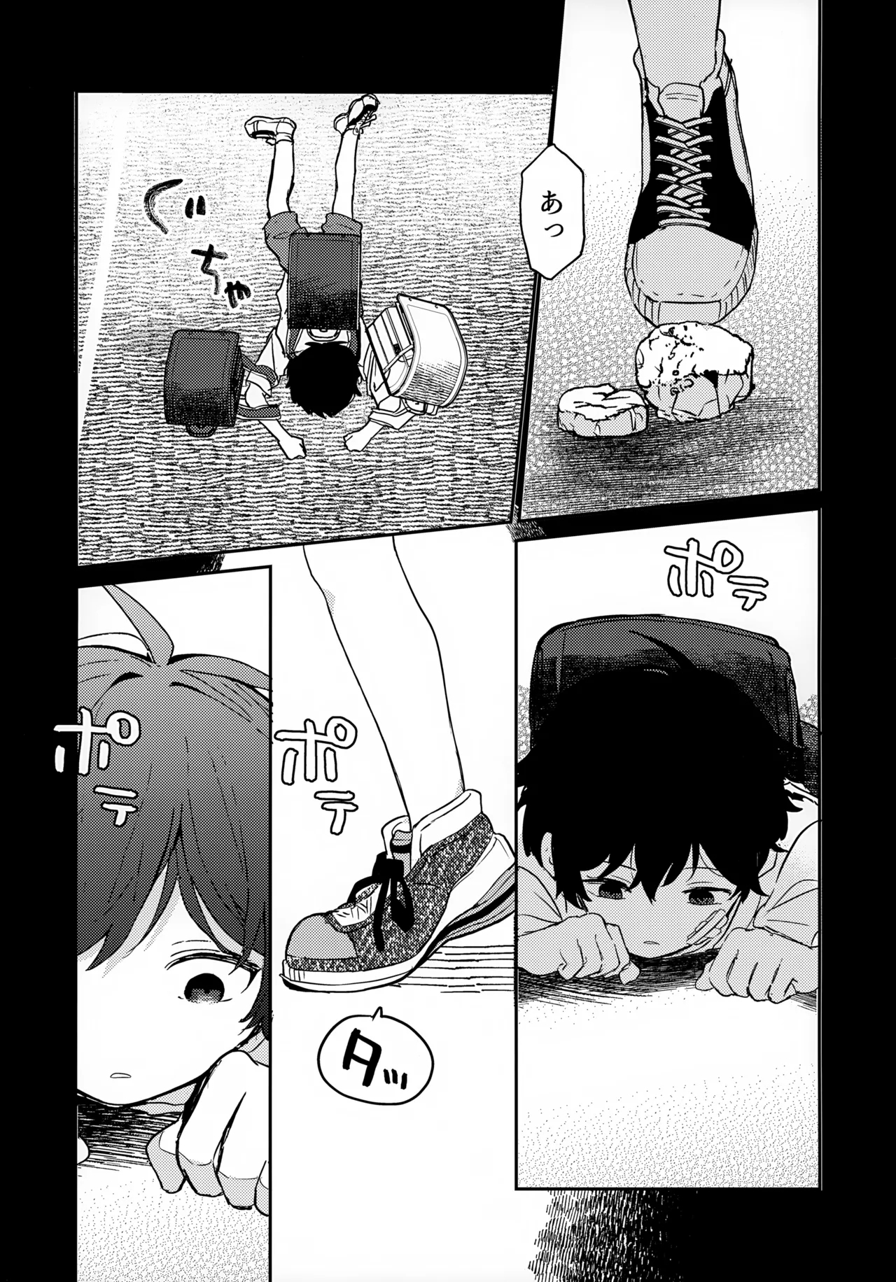 Tsuki to Taiyou - Page 12