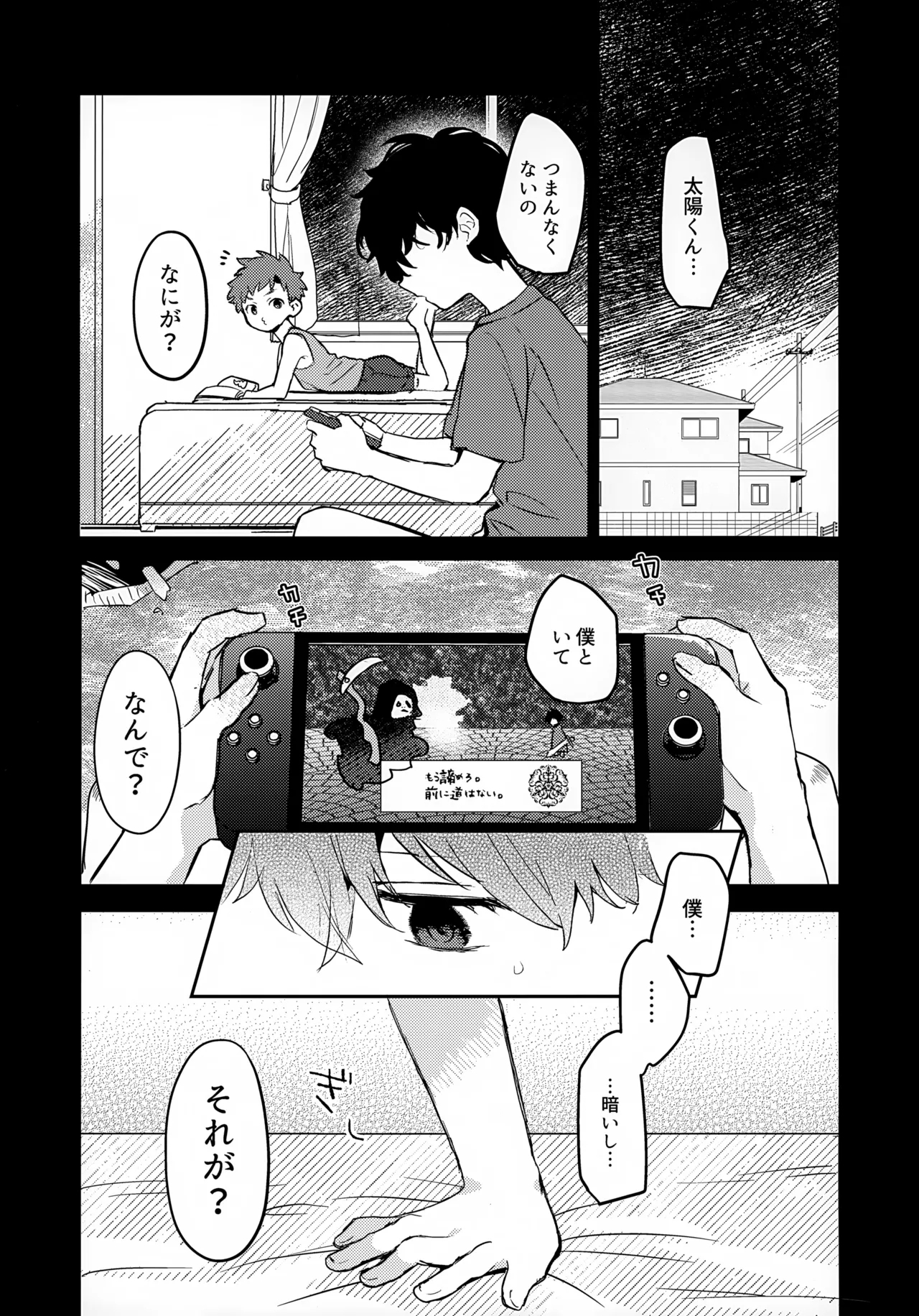 Tsuki to Taiyou - Page 18