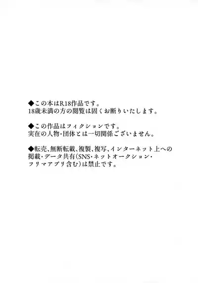 Tsuki to Taiyou 2