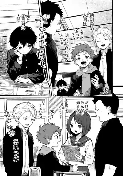 Tsuki to Taiyou 4