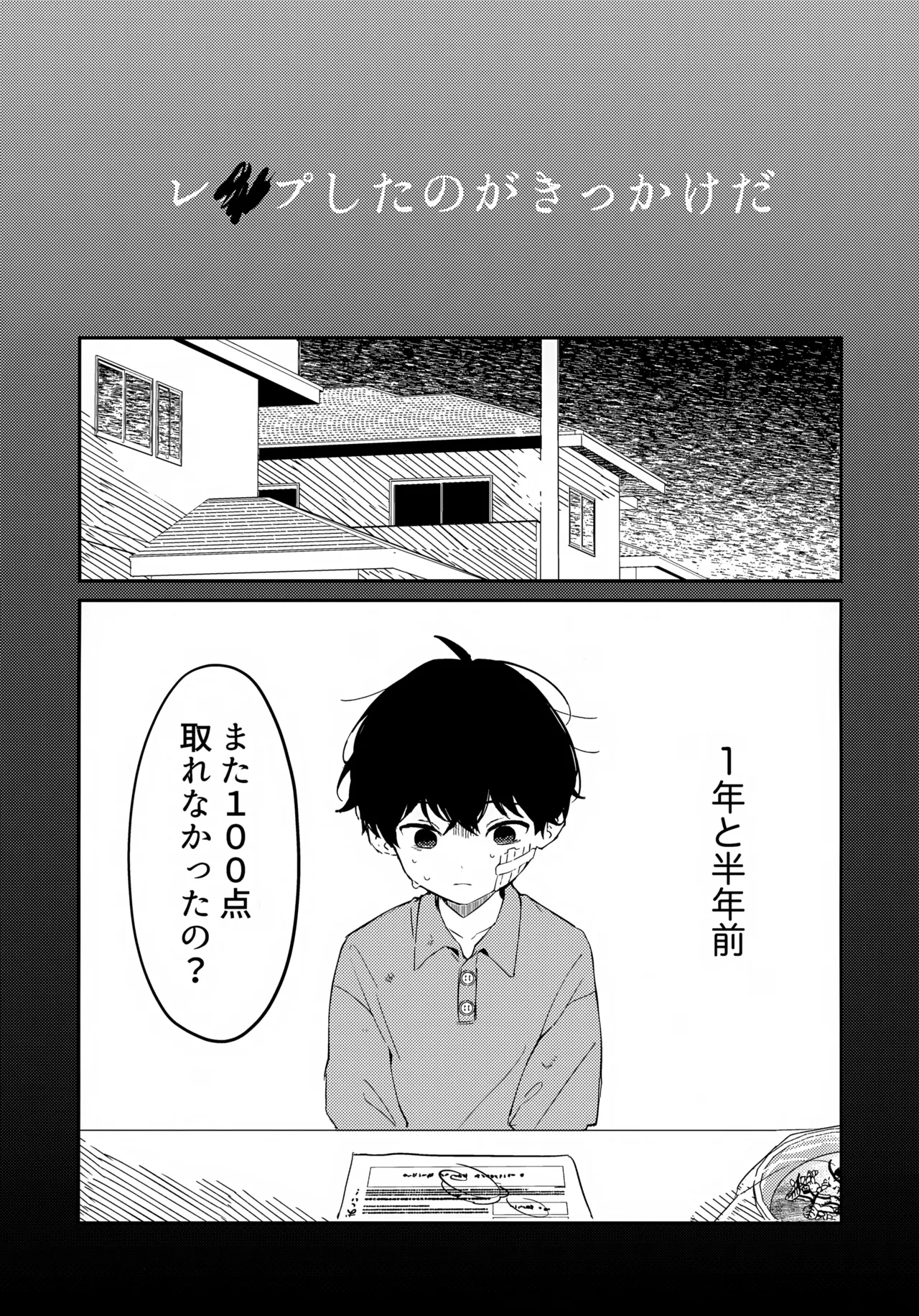 Tsuki to Taiyou - Page 9