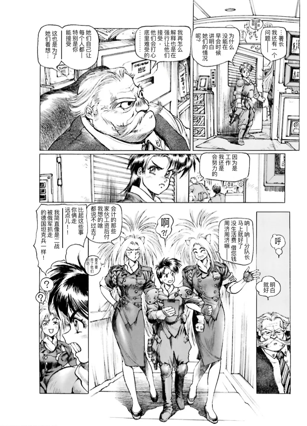 Masamune Shirow - Dominion Conflict 1 :No More Noise - Page 16