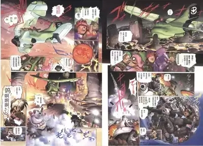 Masamune Shirow - Dominion Conflict 1 :No More Noise 2
