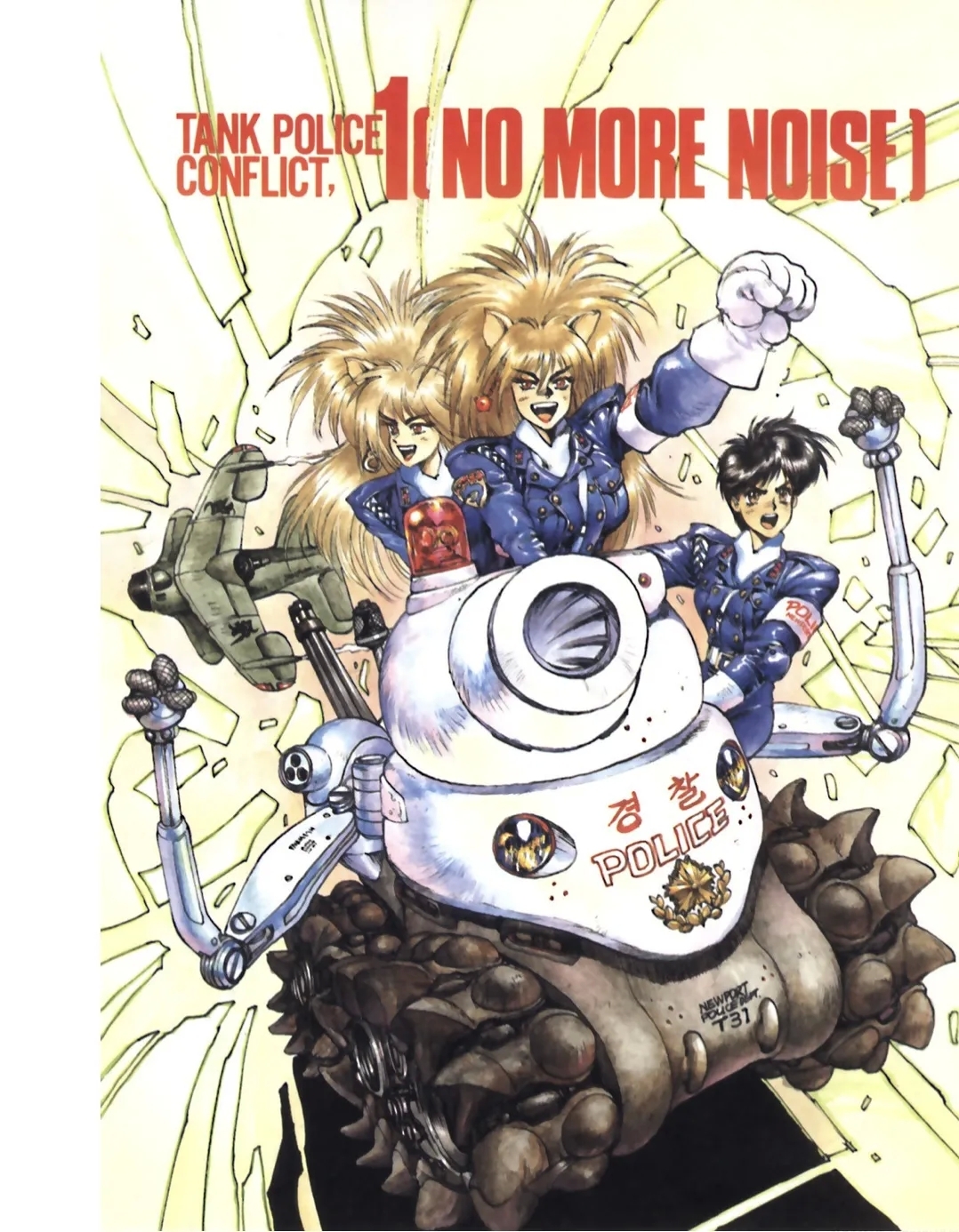 Masamune Shirow - Dominion Conflict 1 :No More Noise - Page 7