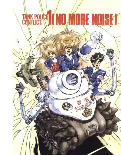 Masamune Shirow - Dominion Conflict 1 :No More Noise 7