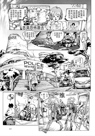 Masamune Shirow - Dominion Conflict 1 :No More Noise 8