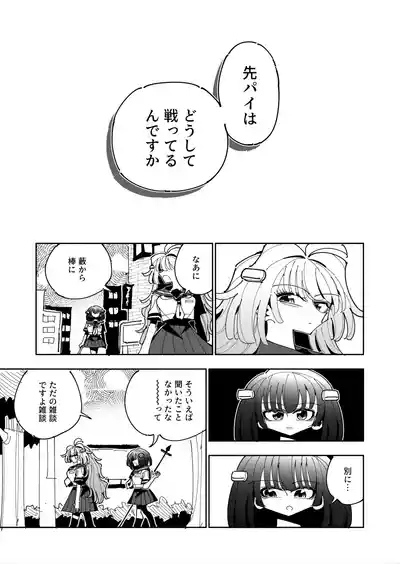 Shizuku to Shiori 3 3
